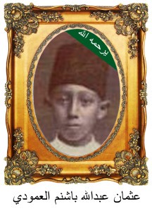 OthamnBashanamB21-216x300