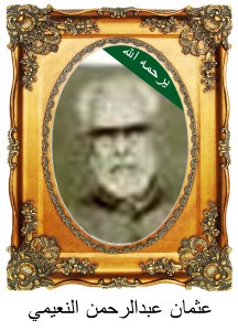 OthmanArahmanNuaimiA37-216x300