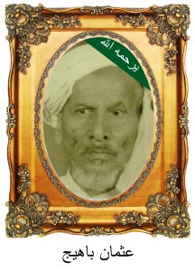 OthmanBahaigC39-216x300