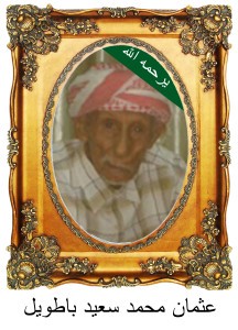 OthmanMohdSaeedBataweelC87-216x300
