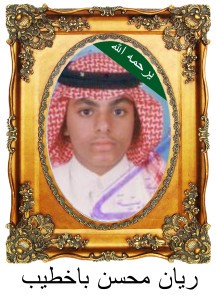 RayanMohsenBakhateebC70-216x300