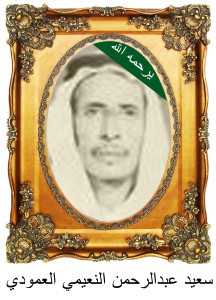 SaeedANuimeA5-216x300