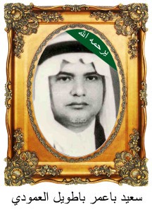 SaeedBaomarBataweelB55-216x300