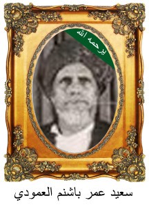 SaeedBashanamC1-216x300