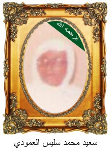 SaeedMSlaisB61-216x300