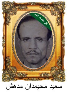 SaeedMhamdanMidhishA70-216x300