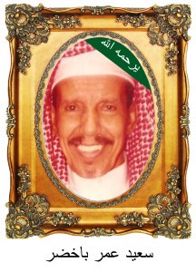 SaeedOBakhidrC52-216x300