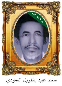 SaeedOBataweelC48-216x300