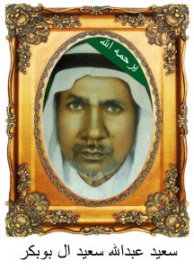 SaeedSaeedAlbubakrB33-216x300