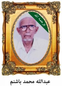 abdallah-m-bashinem-216x300