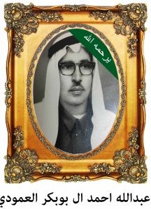 abdallahahmdalbobaker-216x300