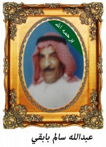 abdallahbabgi-216x300