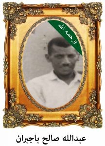 abdallahbajbran-216x300