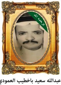 abdallahbakhtieb-216x300