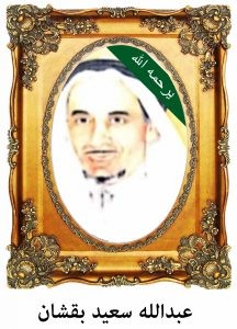 abdallahbgshan-216x300