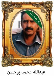 abdallahbohsn-216x300