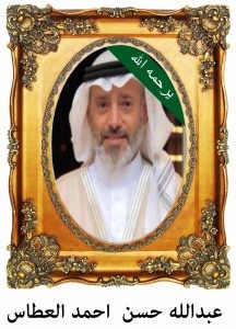 abdallahhsnalatas-216x300