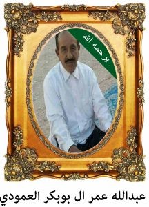 abdallahomrrahiem-216x300