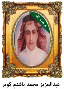 abdelaziz-koier-2-216x300