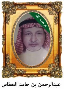 abdelrahmanalatas-216x300