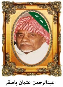 abdelrahmanbasger-216x300