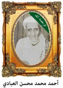 ahmadalabadi-216x300