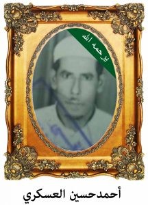 ahmadalaskri-216x300