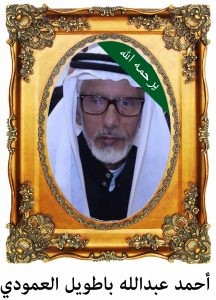 ahmadbatwiel-216x300