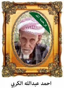 ahmdabdallahalkorbi-216x300