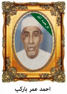 ahmdbarkab-216x300