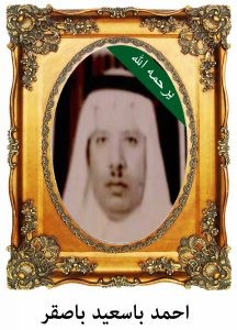 ahmdbaseedbasger-216x300
