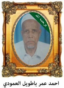 ahmdomrbatweiel-216x300