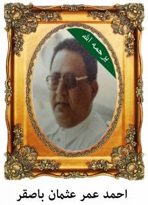 ahmdomrothmanbasger-216x300