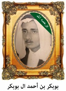 bobakeralbobaker-216x300