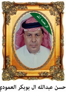 hsnalbubaker-216x300