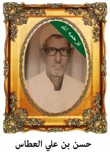 hsnalialatas-1-216x300