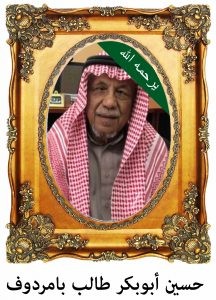 husienbamrdof-216x300