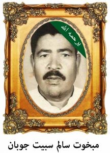 mbkhotsalemsbietjoban-216x300