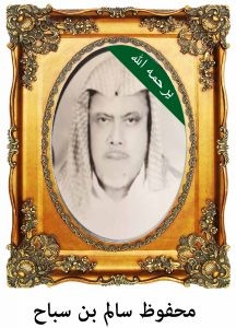 mhfozbinsbah-216x300