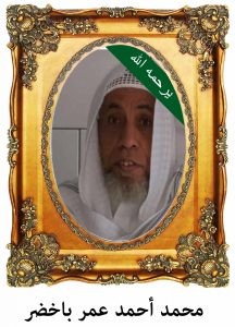 mohamadbakhdar-216x300