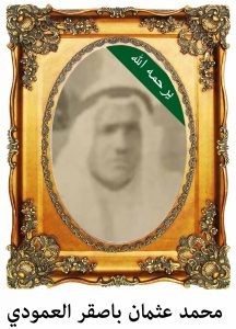 mohamadbasger-216x300