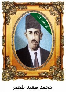 mohamadblhmar-216x300