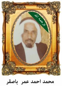 mohmad-ahmdomrbasger-216x300