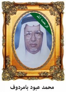 mohmadaboodbamrdoof-216x300