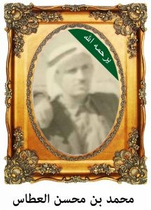 mohmadalatas-216x300