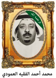 mohmadalfakih-216x300