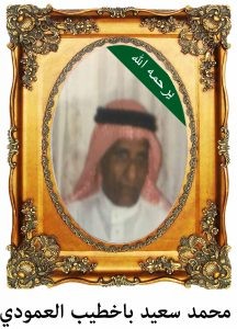 mohmadbakhtieb-216x300