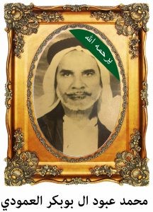 mohmdaboodalbubaker-216x300