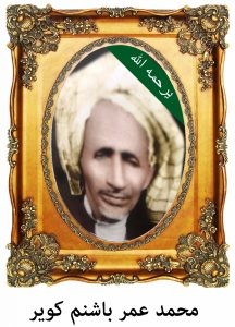 mohmdomrbashinem-216x300