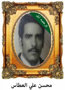 mohsenalatas-216x300